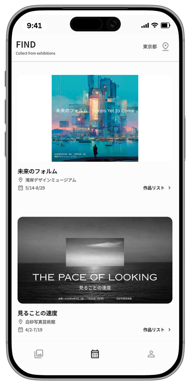 展覧会から探す（FIND）画面